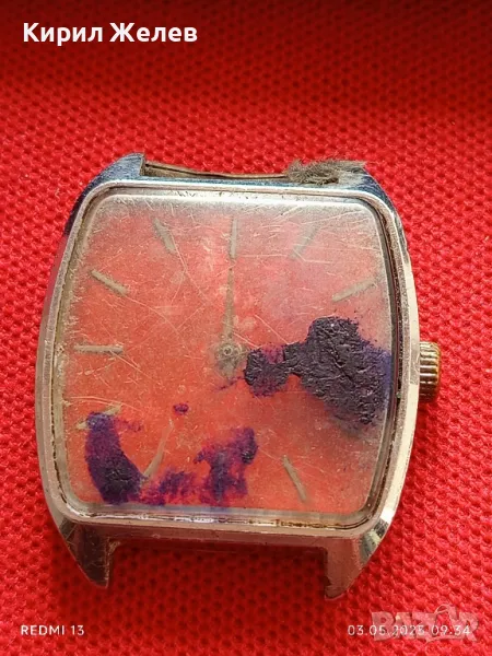 Стар механичен часовник мъжки от соца за части ремонт КОЛЕКЦИЯ 47998, снимка 1