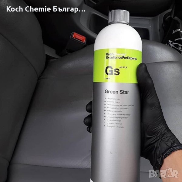 Силно концентриран универсален, алкален почистващ препарат - Koch Chemie - Green Star , снимка 1