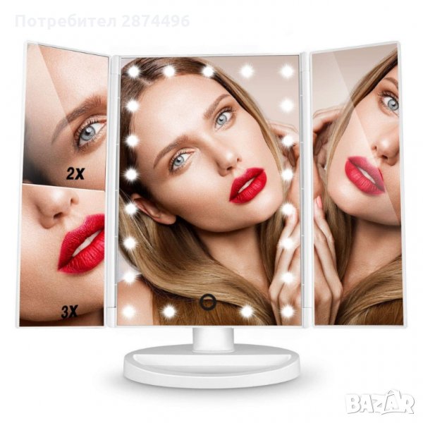 2236 Тристранно, козметично, сгъваемо огледало с вградени Led светлини, снимка 1