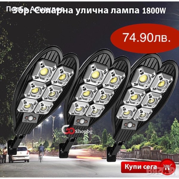 3БР. ДВОЙНА СОЛАРНА ЛАМПА 1800W, снимка 1