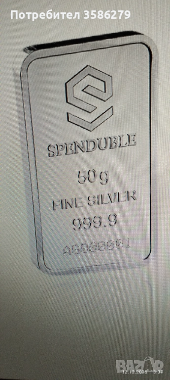 сребърно кюлче, снимка 1