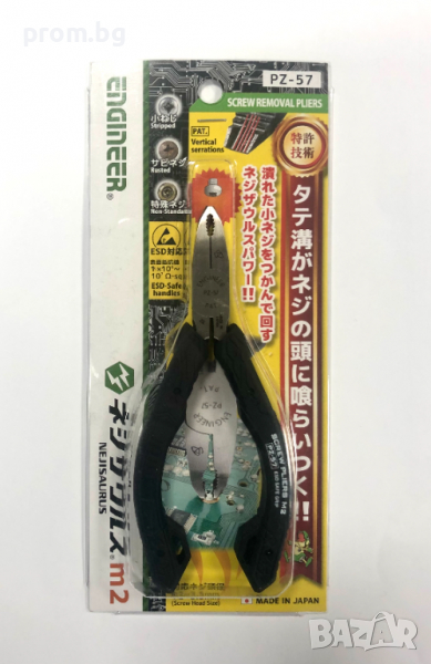 Японски мини клещи 120 мм за отстраняване на повредени винтове, снимка 1