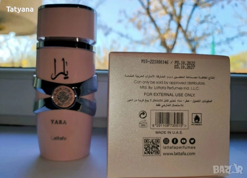 Арабски парфюми Yara ПРОМОЦИЯ, снимка 1