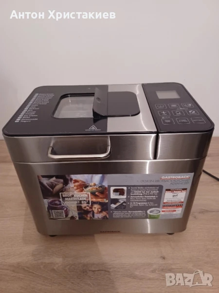 Продавам хлебопекарна Gastroback , снимка 1