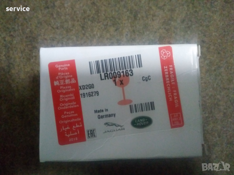 Крушка за LAND RANGE ROVER, снимка 1