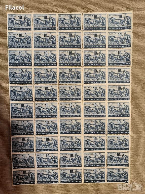 Царство България 1940 Стопанска пропаганда, снимка 1