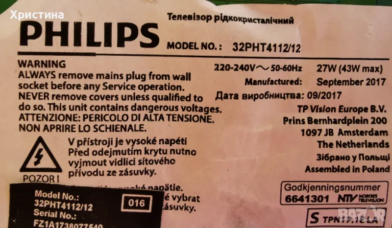 Philips 32PHT4112/12 MB 715G9040-C0B-002-004Y, 32PFL3605/12 715G3786-M1A-000-004X, снимка 1