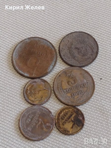 Лот монети 6 броя копейки СССР различни години и номинали 39346, снимка 1