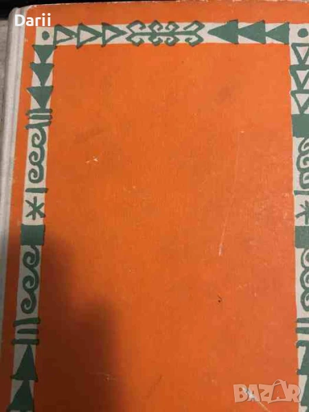 Български приказки- Николай Райнов, снимка 1