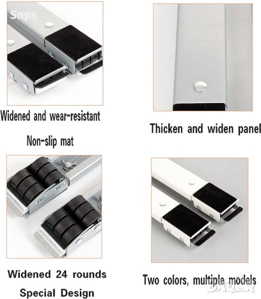 Комплект за преместване на перални, хладилници, сушилни, фурни, 300 кг от 50-70 см рвгулируем, снимка 1
