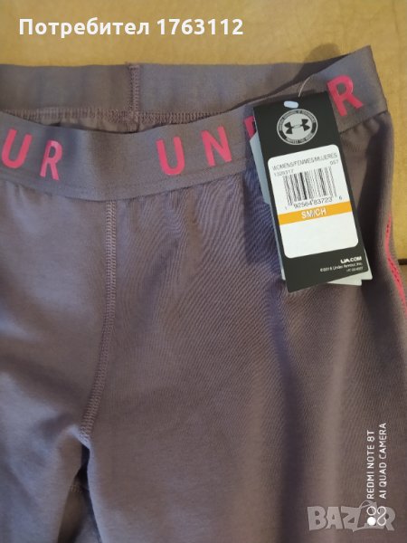 Under armour клин, снимка 1