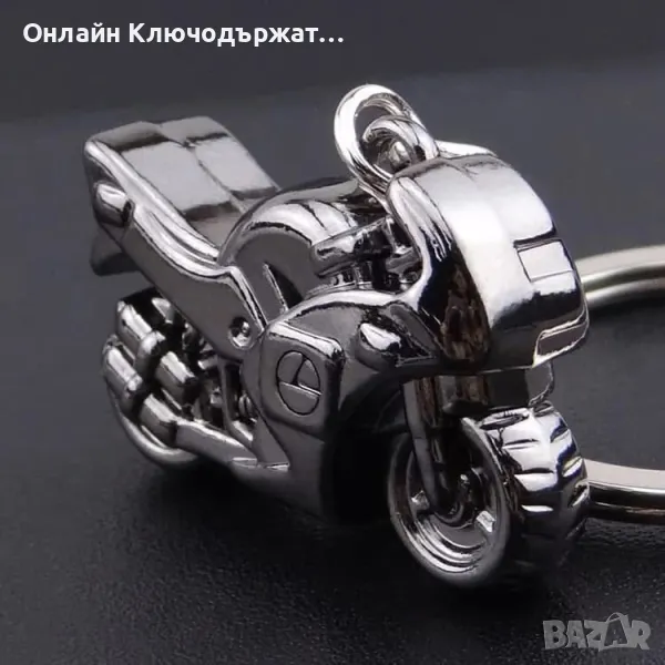Ключодържател Пистов Мотор, снимка 1