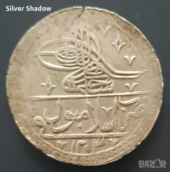 Монета Турция 1 Юзлук 1203/6 Султан Селим III, снимка 1