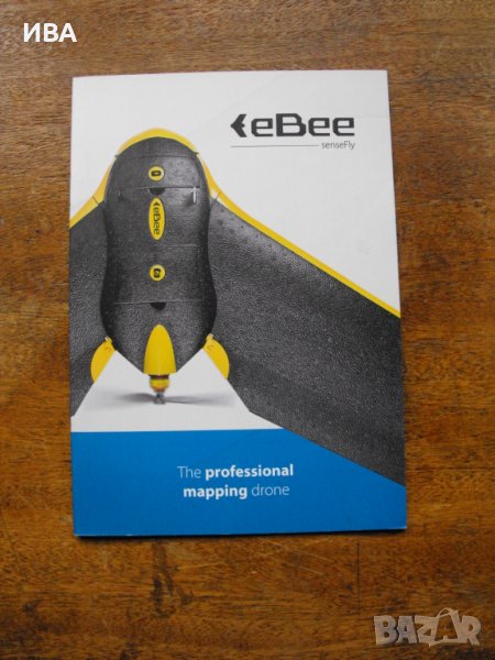 eBee – ДРОН за картографиране. Брошура /на англ. език/., снимка 1