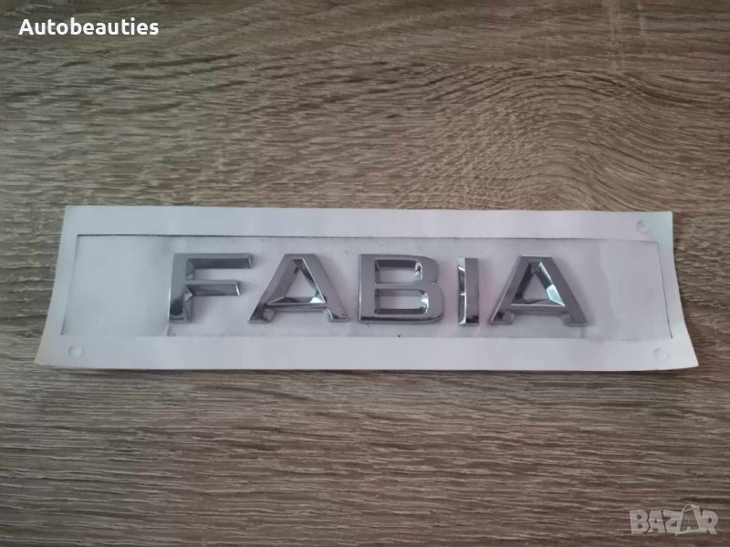Skoda Fabia емблеми лого надпис нов стил, снимка 1
