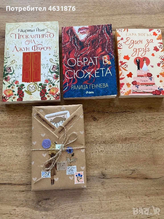 Книги, снимка 1