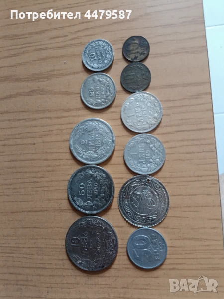 Български монети , снимка 1