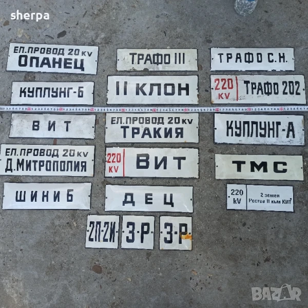 Емайлирани табели , снимка 1