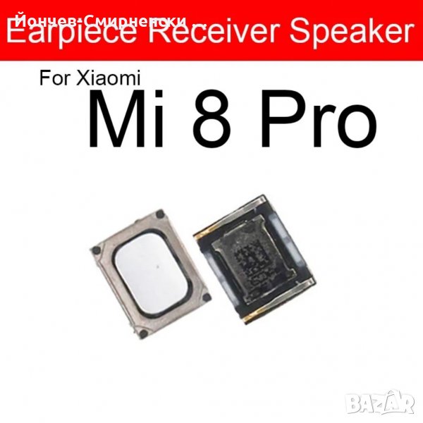 Xiaomi Mi 8 Pro-нови говорители, снимка 1