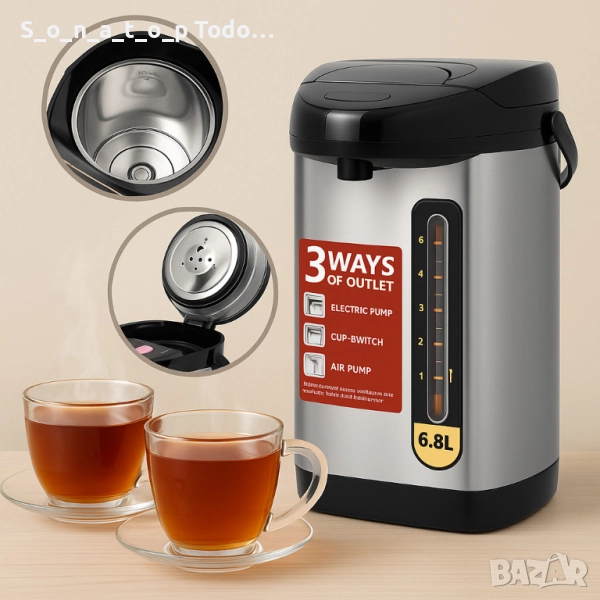 Homestar – Електрически диспенсър за вода, кафе, чай, 6.8 л, , снимка 1