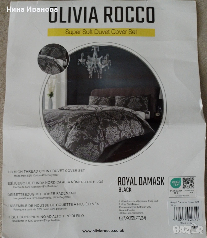 Спален комплект 230/220см лукс памук нов, снимка 1