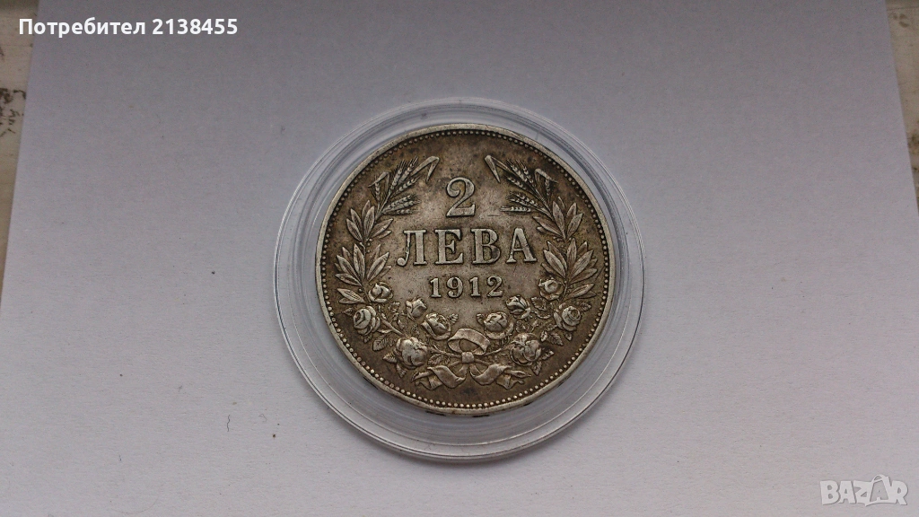 Сребърна монета от 2 лева 1912 година, снимка 1