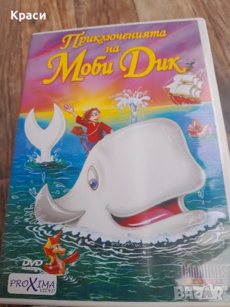 Детски дискове и комедийни., снимка 1