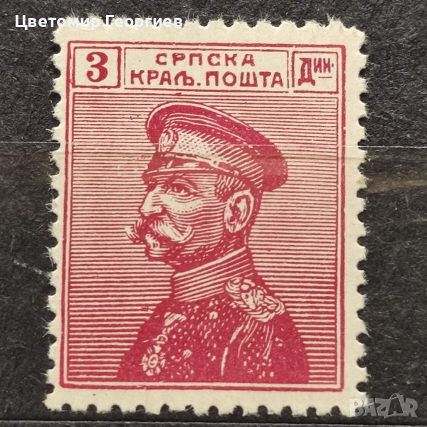 Сърбия 1911 г., снимка 1