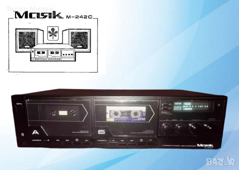 Маяк М-242С  магнетофон,касетофон,дек, снимка 1