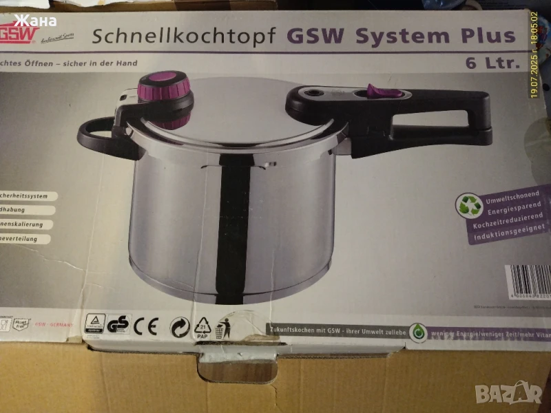 Тенджера под налягане 6л, снимка 1