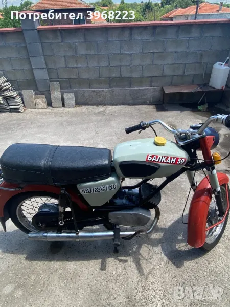 Балкан 75, снимка 1