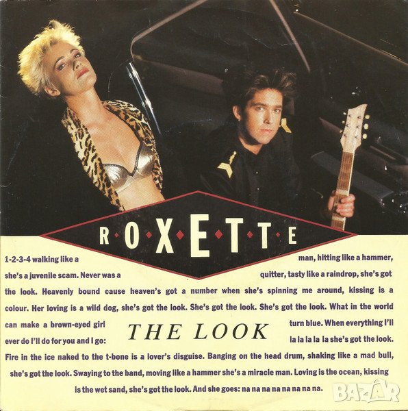 Грамофонни плочи Roxette ‎– The Look 7" сингъл, снимка 1