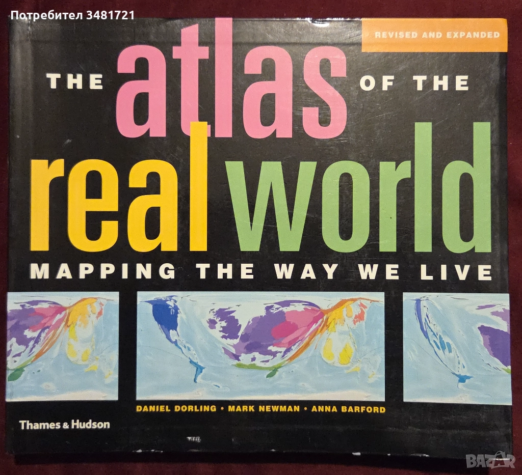 The Atlas of the Real World. Mapping the Way we Live, снимка 1