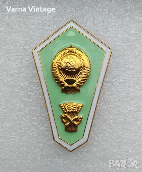 Ромб Знак за завършване на селскостопанския колеж на СССР (алум) , снимка 1