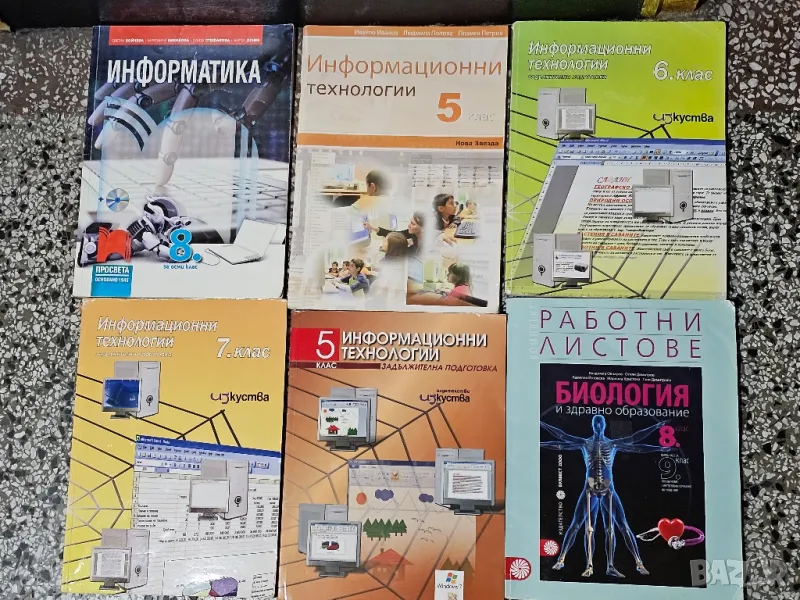 учебници за 4-9клас, снимка 1