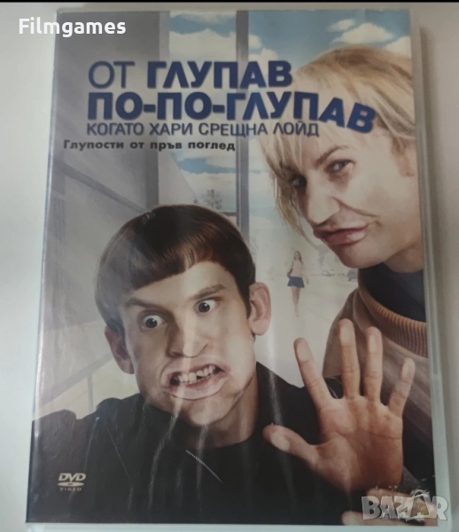 DVD-От Глупав-По-По Глупав, снимка 1