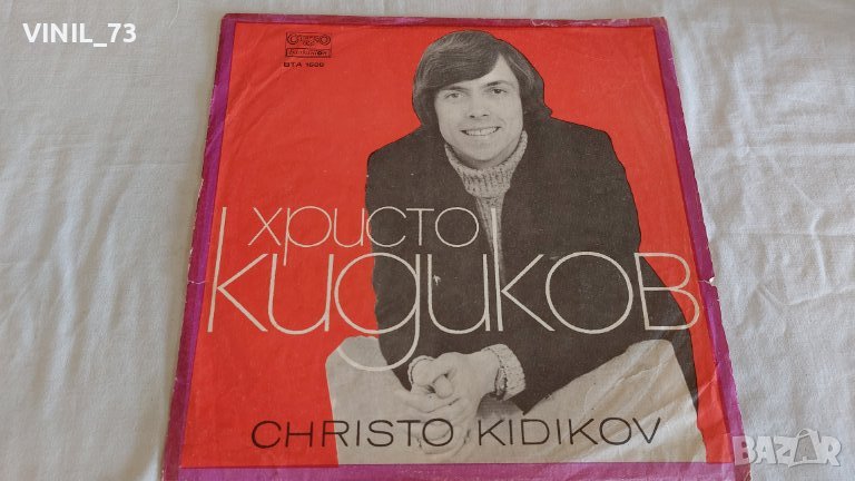 Христо Кидиков ВТА 1638, снимка 1