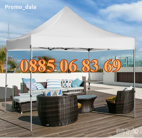 ЛУКС ПОДСИЛЕНА Бежова градинска шатра 3х3 с бяла конструкция 29 кг, снимка 1