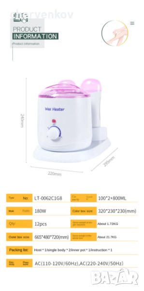 нагревател комбиниран кола маска и патрони , снимка 1