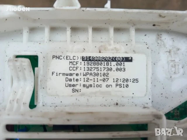 Продавам платка за управление за пералня Zanussi ZWG 6161P, снимка 1