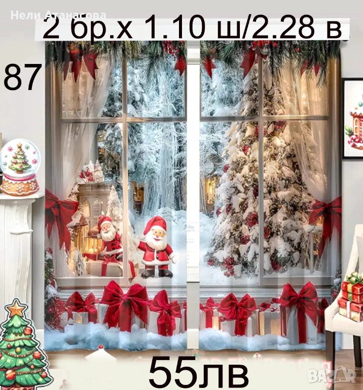 Детски КОЛЕДНИ завеси, снимка 1
