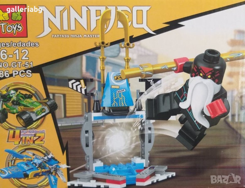 4в2! Конструктор на Нинджаго (Ninjago), снимка 1