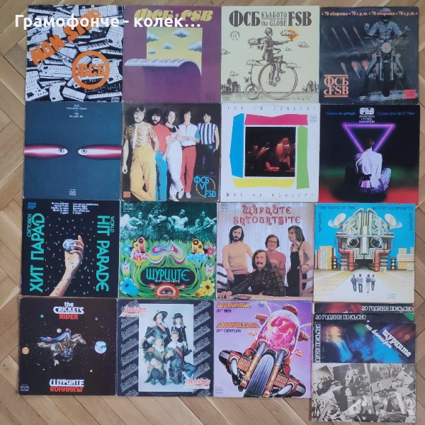 Български рок, поп, джаз - Клас Атлас Ера Ревю Милена Импулс ФСБ Щурците Тангра Сигнал Диана Експрес, снимка 1