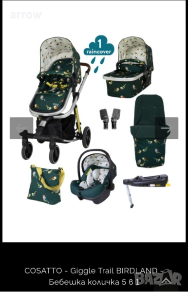 Количка 5в1!! Пълен комплект Cosatto в Гаранция, снимка 1