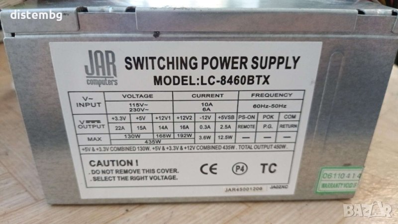 Компютърно захранване Jar LC-8460BTX 450W, снимка 1