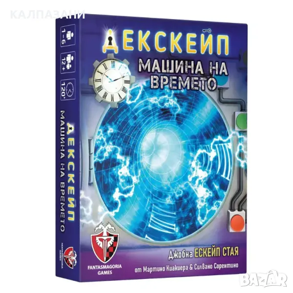Игра Декскейп - машина на времето 77307 ФАНТАСМАГОРИЯ, снимка 1