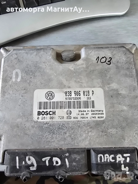 Компютър за VW GOLF 4 PASSAT 1.9 TDI AFN ECU, 038906018P, 0281001720, снимка 1