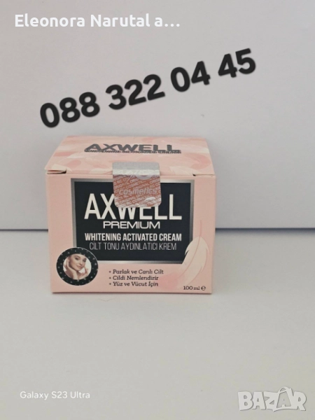 Axwell Premium Whitening Activated Cream , снимка 1