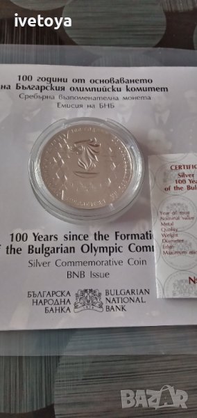 Монета 100 години от основаването на БОК , снимка 1