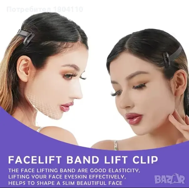 Фокси фейс лифтинг, снимка 1